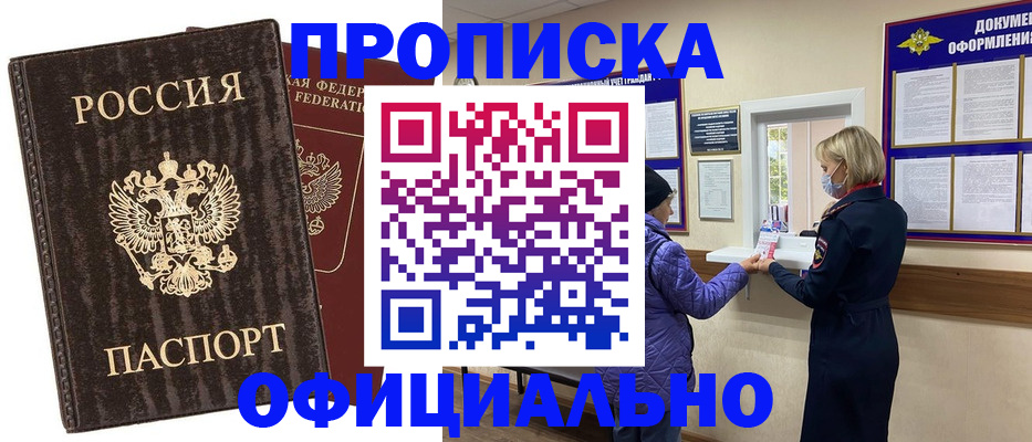 регистрация в Советском