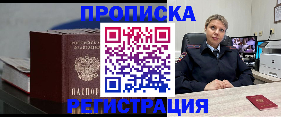 пропишу в квартире в Советском