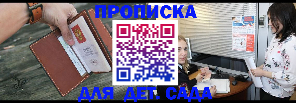 прописка для военкомата в Советском